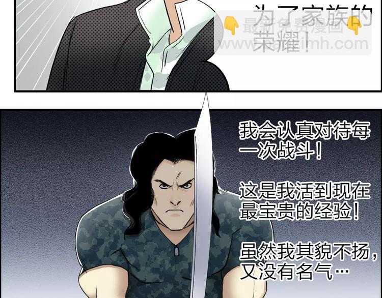 🍶超能立方 第34话 力量才是秩序 第11页
