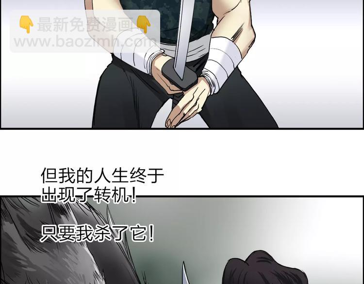 🍶超能立方 第34话 力量才是秩序 第12页