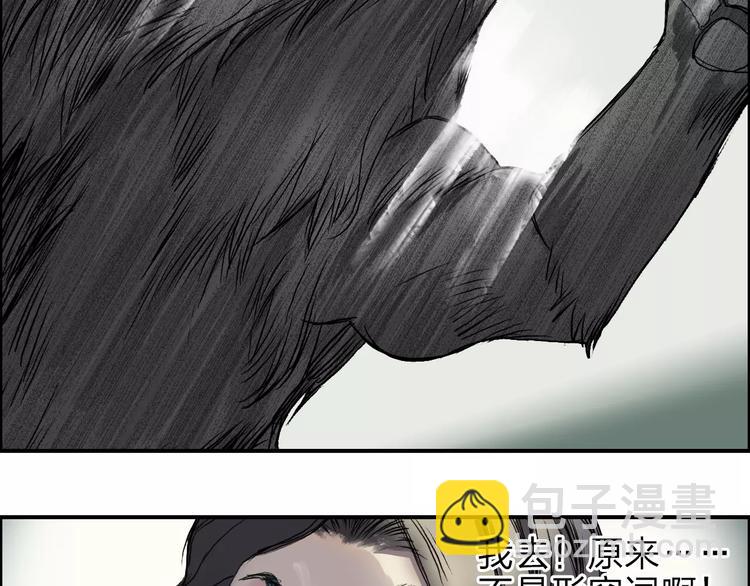 🍶超能立方 第34话 力量才是秩序 第15页