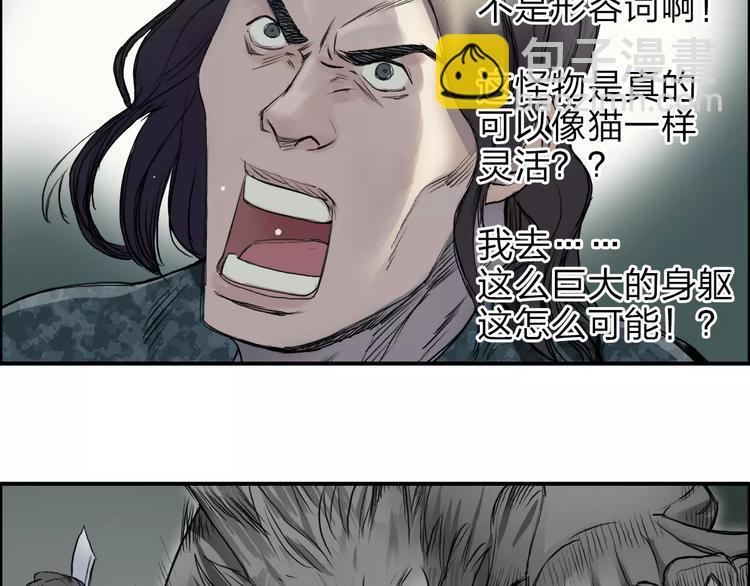 🍶超能立方 第34话 力量才是秩序 第16页