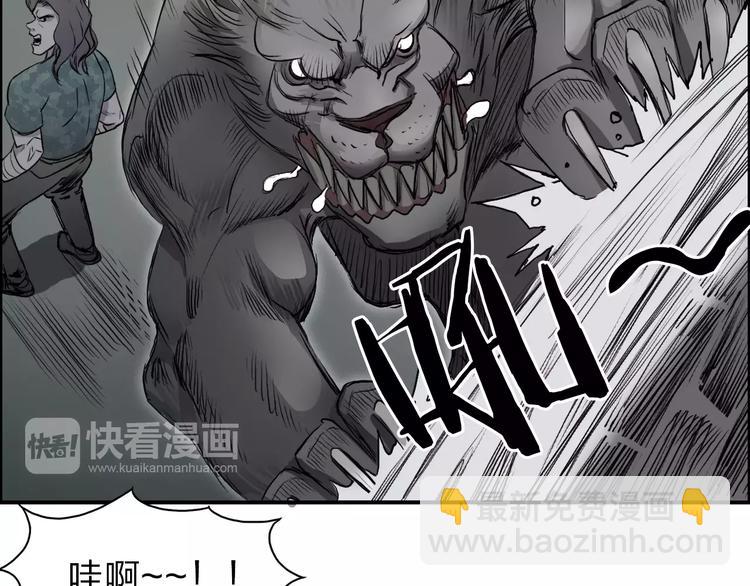 🍶超能立方 第34话 力量才是秩序 第17页