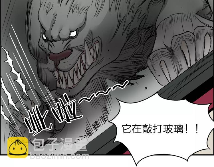 🍶超能立方 第34话 力量才是秩序 第19页