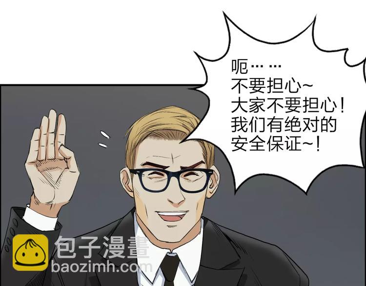 🍶超能立方 第34话 力量才是秩序 第20页