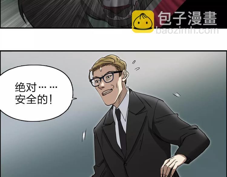 🍶超能立方 第34话 力量才是秩序 第22页