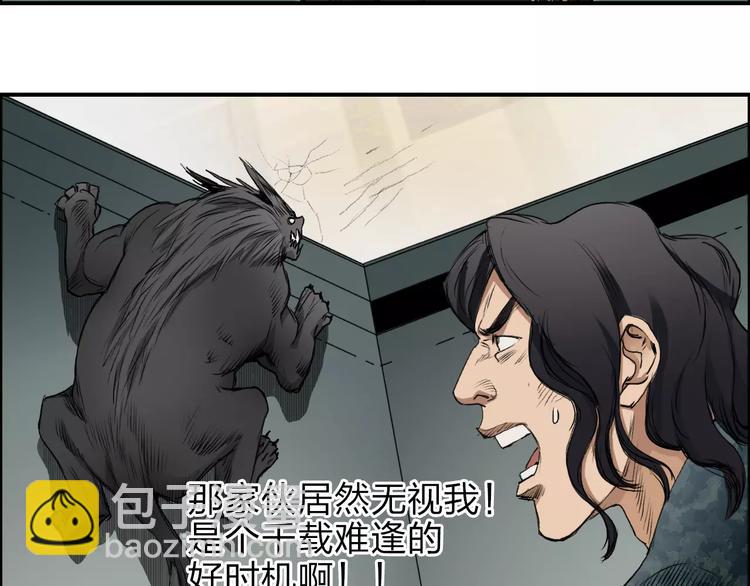 🍶超能立方 第34话 力量才是秩序 第23页