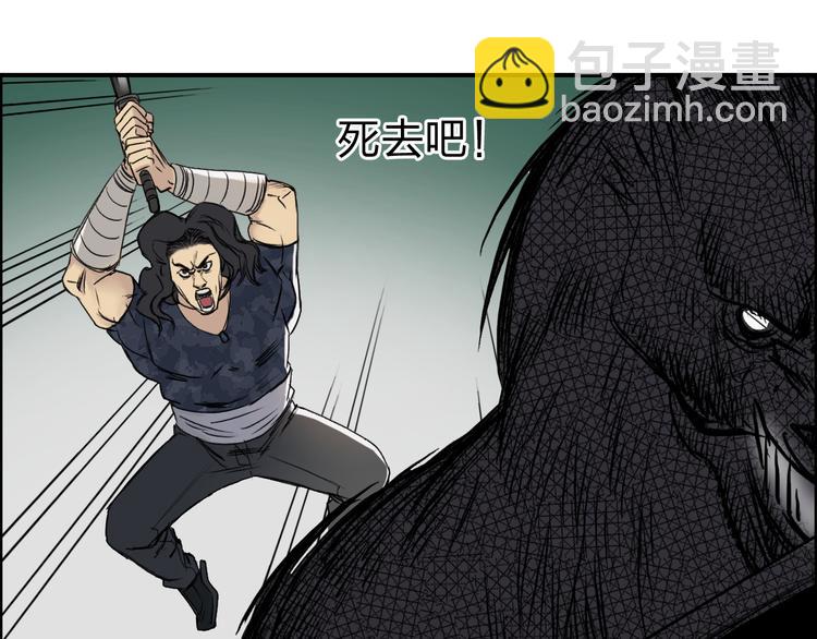 🍶超能立方 第34话 力量才是秩序 第25页