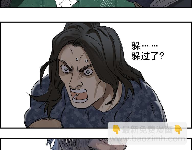 🍶超能立方 第34话 力量才是秩序 第27页