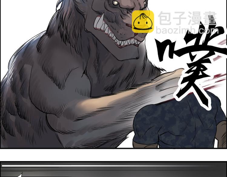 🍶超能立方 第34话 力量才是秩序 第28页