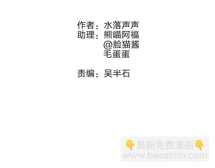 🍶超能立方 第34话 力量才是秩序 第3页