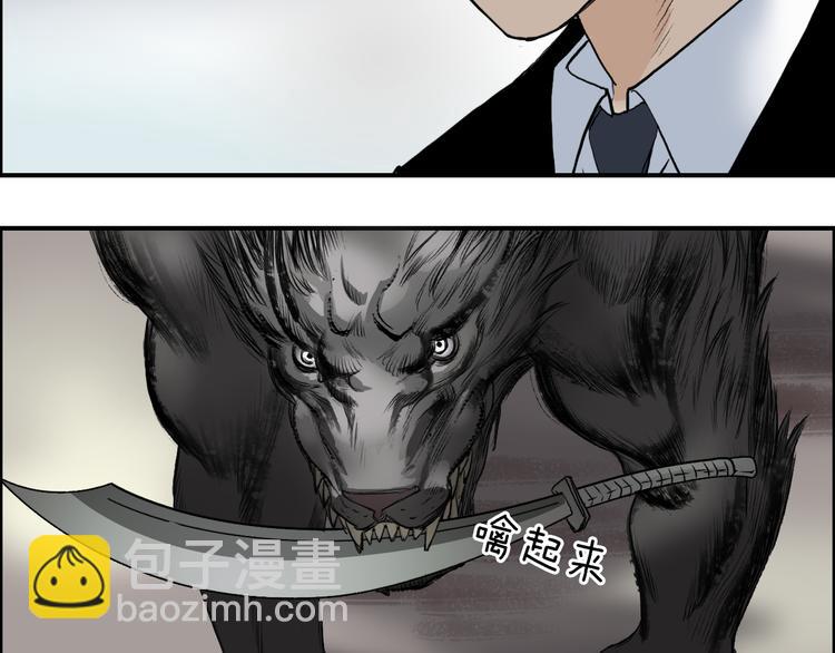 🍶超能立方 第34话 力量才是秩序 第31页