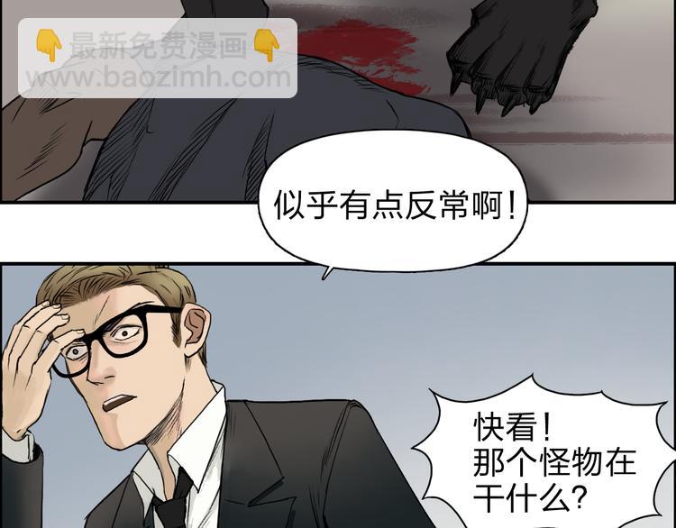 🍶超能立方 第34话 力量才是秩序 第32页