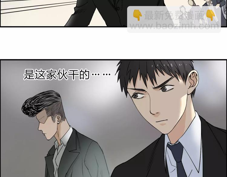 🍶超能立方 第34话 力量才是秩序 第38页