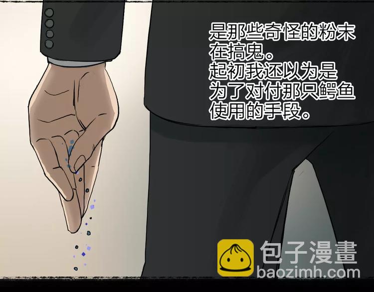 🍶超能立方 第34话 力量才是秩序 第40页