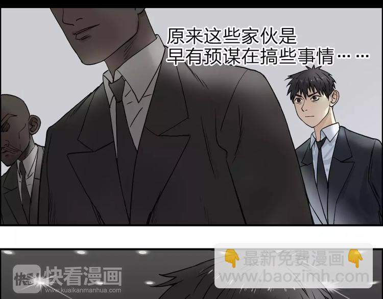 🍶超能立方 第34话 力量才是秩序 第41页