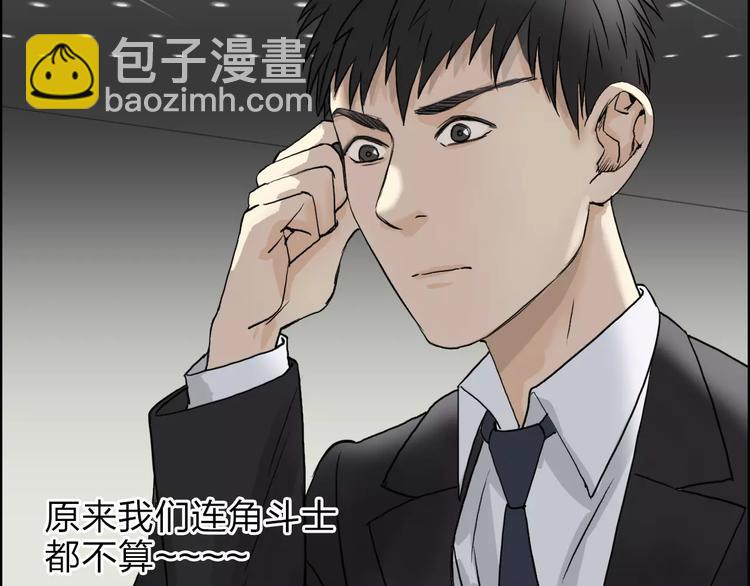 🍶超能立方 第34话 力量才是秩序 第42页