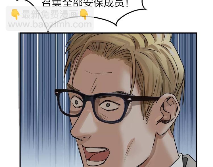 🍶超能立方 第34话 力量才是秩序 第45页