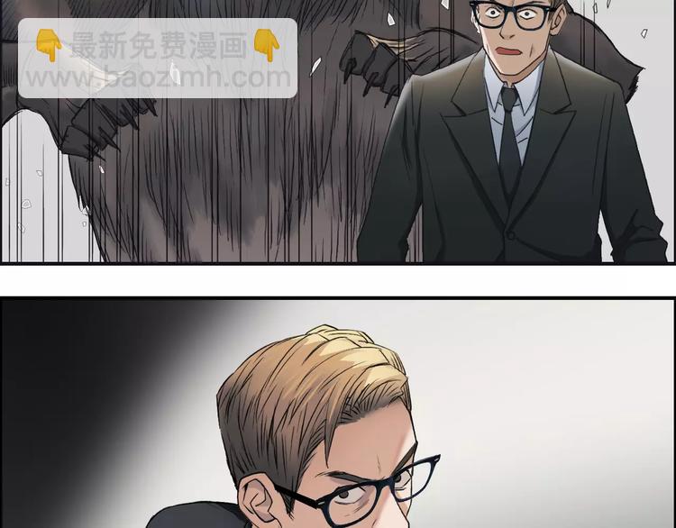 🍶超能立方 第34话 力量才是秩序 第48页