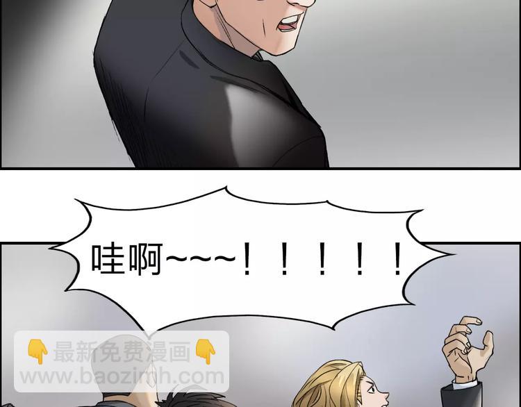 🍶超能立方 第34话 力量才是秩序 第49页