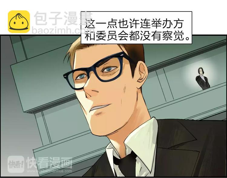 🍶超能立方 第34话 力量才是秩序 第5页