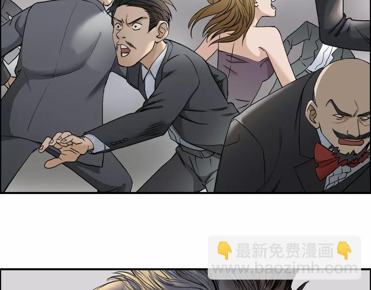 🍶超能立方 第34话 力量才是秩序 第50页