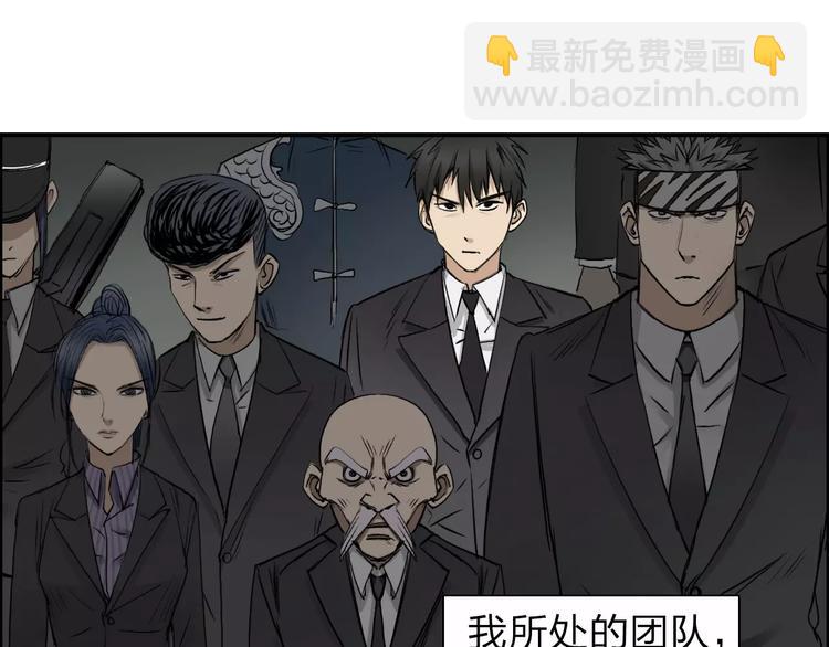 🍶超能立方 第34话 力量才是秩序 第6页