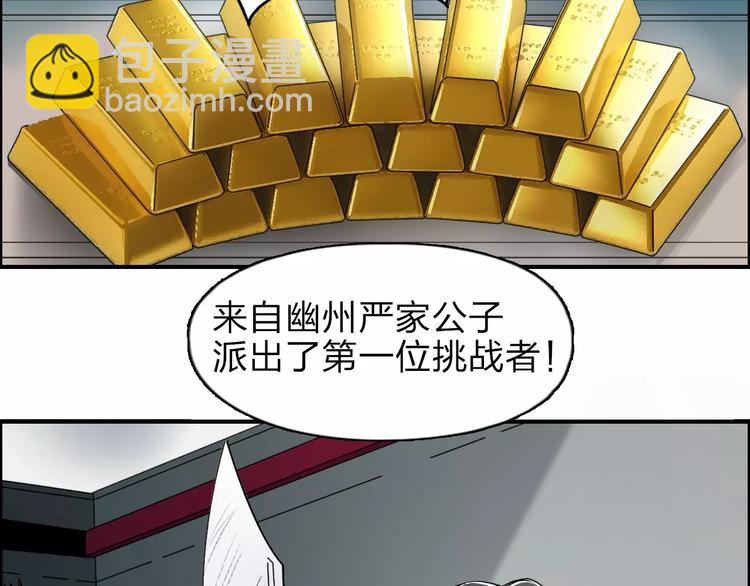 🍶超能立方 第34话 力量才是秩序 第8页