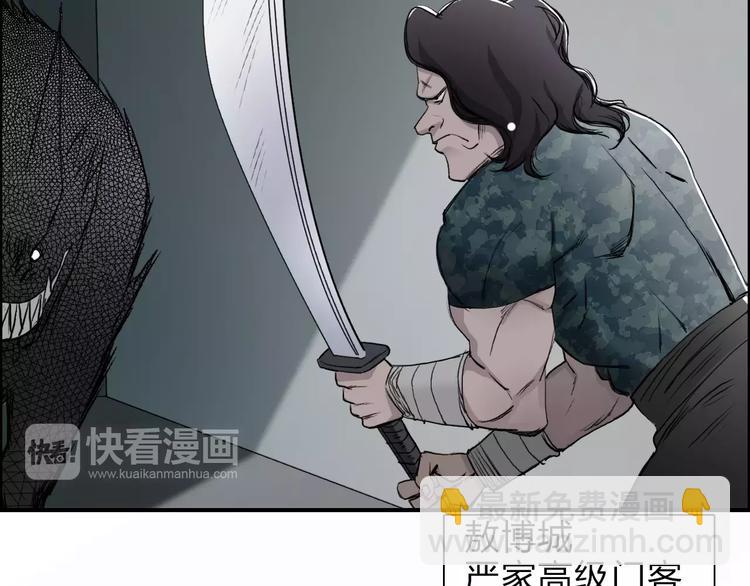 🍶超能立方 第34话 力量才是秩序 第9页