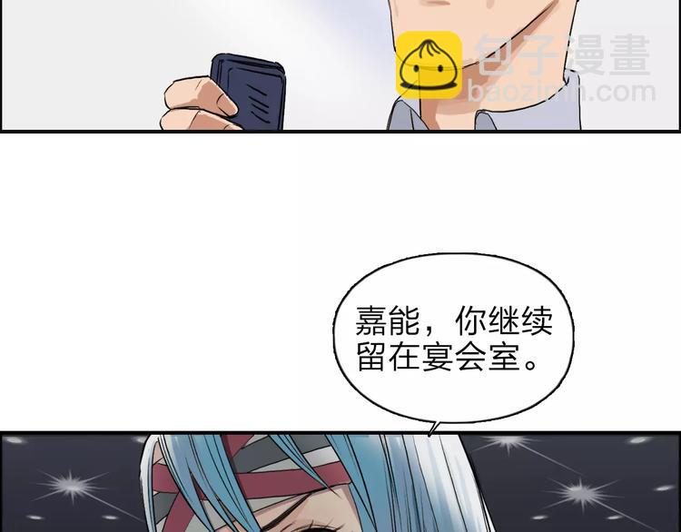 🍶超能立方 第36话 都是土鸡瓦狗 第10页