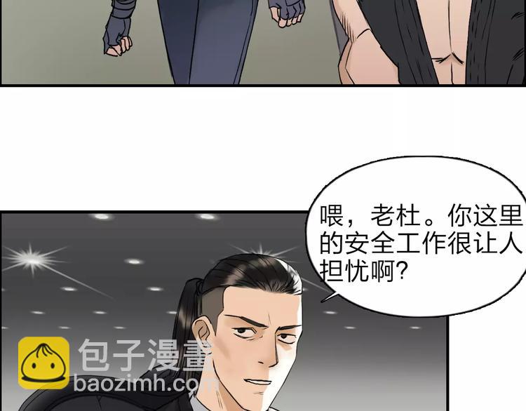 🍶超能立方 第36话 都是土鸡瓦狗 第13页