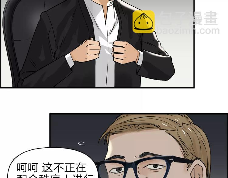 🍶超能立方 第36话 都是土鸡瓦狗 第14页