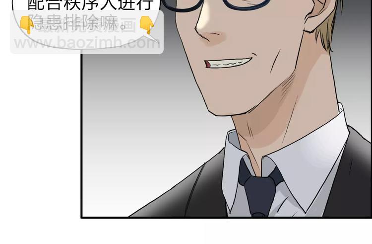 🍶超能立方 第36话 都是土鸡瓦狗 第15页