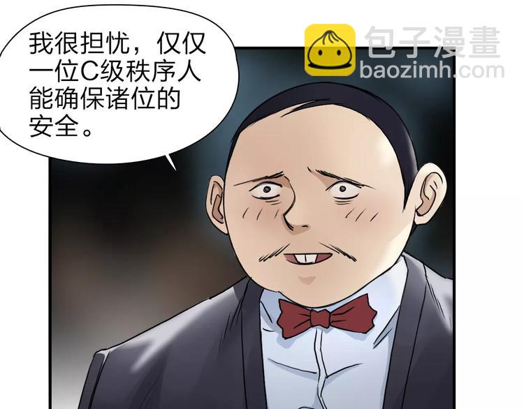 🍶超能立方 第36话 都是土鸡瓦狗 第16页