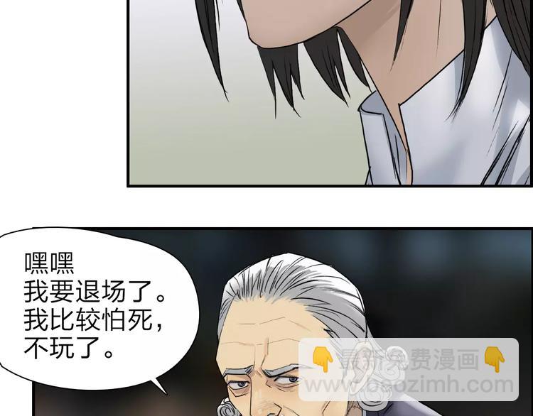 🍶超能立方 第36话 都是土鸡瓦狗 第18页
