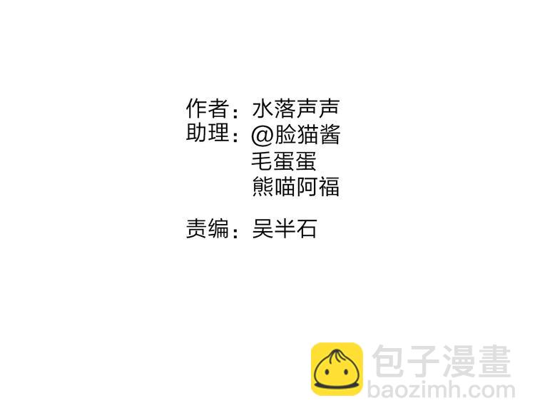 🍶超能立方 第36话 都是土鸡瓦狗 第2页