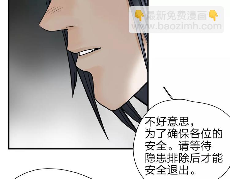 🍶超能立方 第36话 都是土鸡瓦狗 第20页