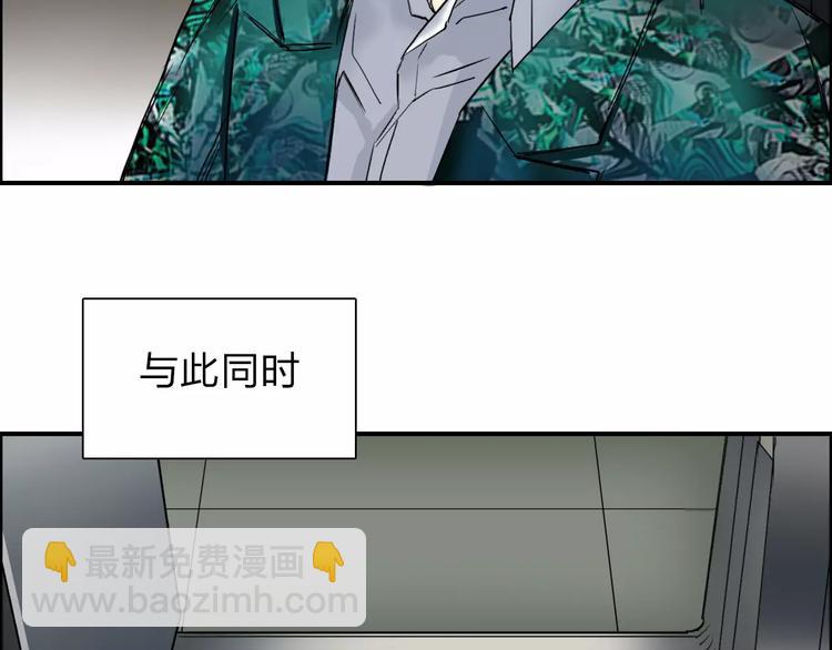 🍶超能立方 第36话 都是土鸡瓦狗 第22页