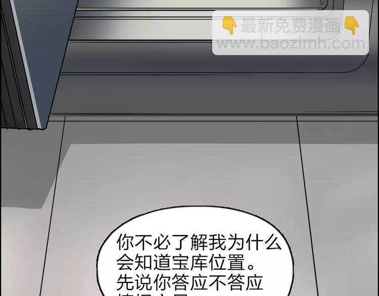 🍶超能立方 第36话 都是土鸡瓦狗 第23页