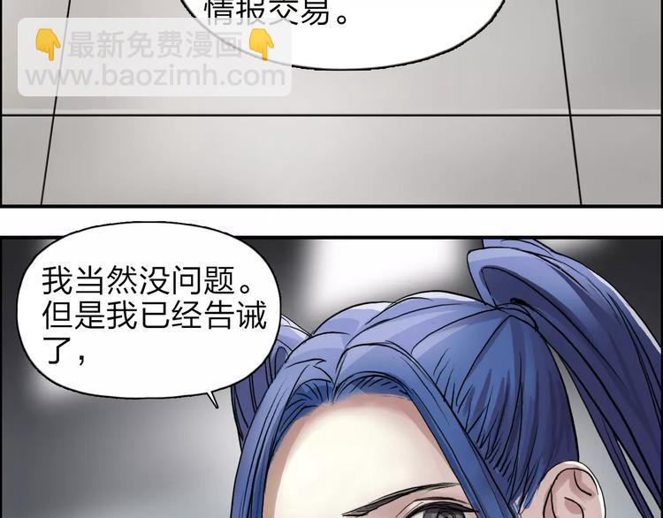 🍶超能立方 第36话 都是土鸡瓦狗 第24页