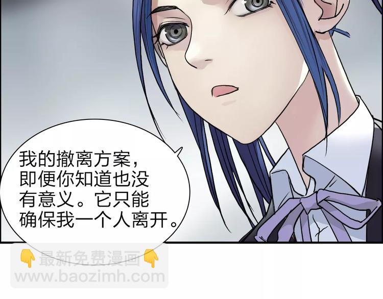 🍶超能立方 第36话 都是土鸡瓦狗 第25页