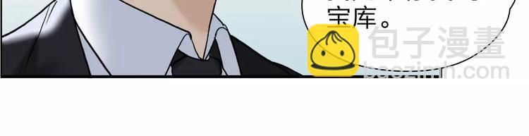 🍶超能立方 第36话 都是土鸡瓦狗 第27页