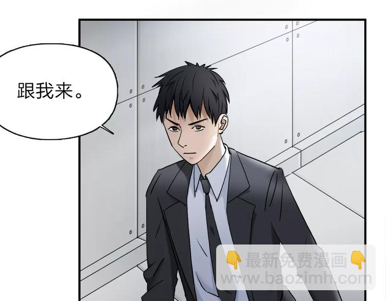 🍶超能立方 第36话 都是土鸡瓦狗 第28页