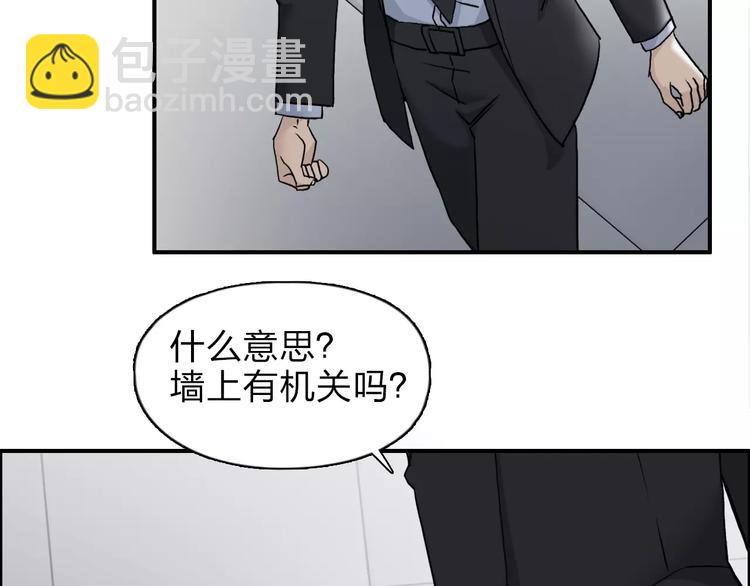 🍶超能立方 第36话 都是土鸡瓦狗 第29页