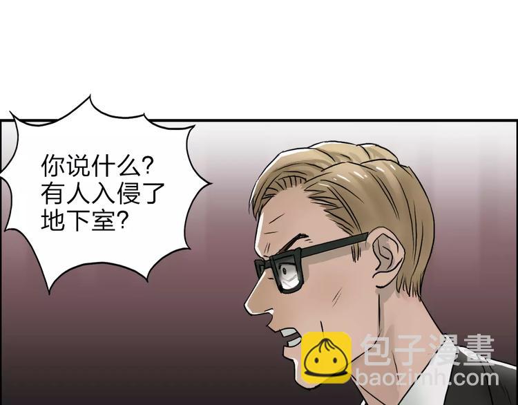 🍶超能立方 第36话 都是土鸡瓦狗 第3页