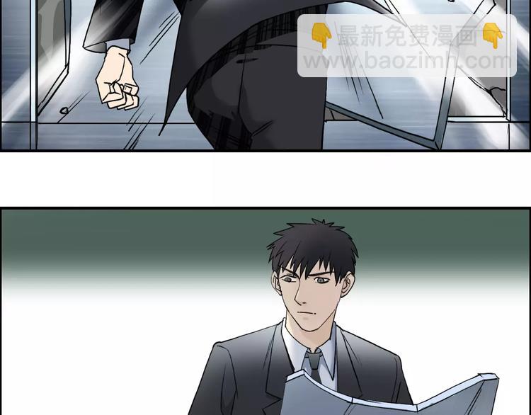 🍶超能立方 第36话 都是土鸡瓦狗 第32页