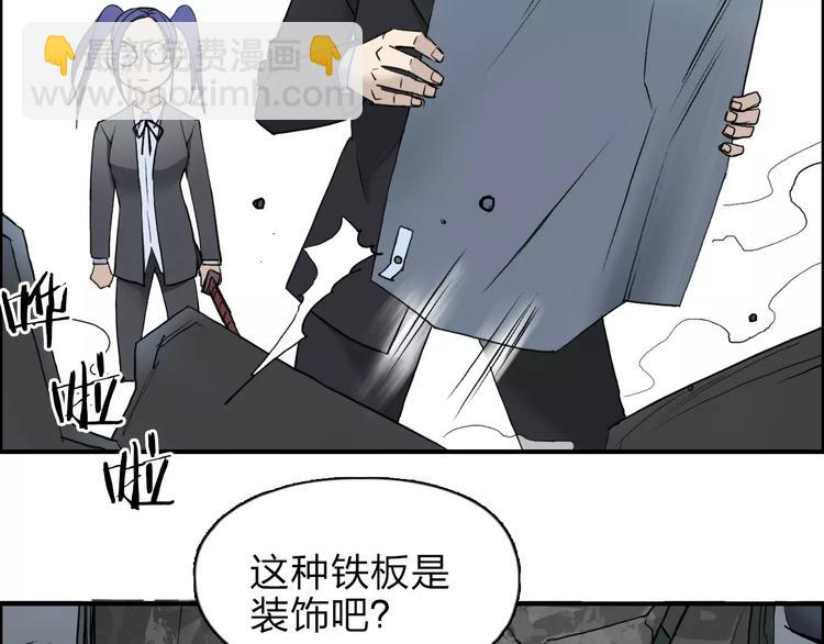 🍶超能立方 第36话 都是土鸡瓦狗 第33页