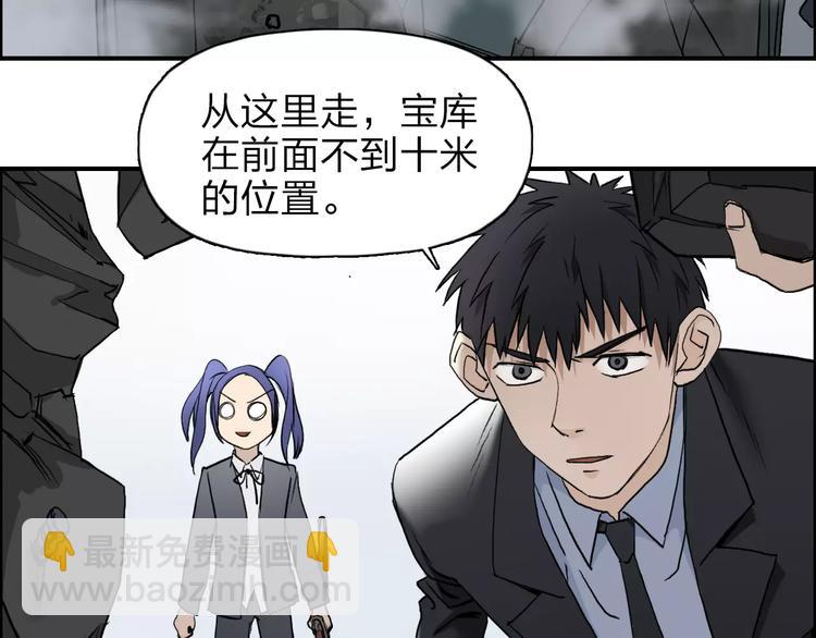🍶超能立方 第36话 都是土鸡瓦狗 第35页