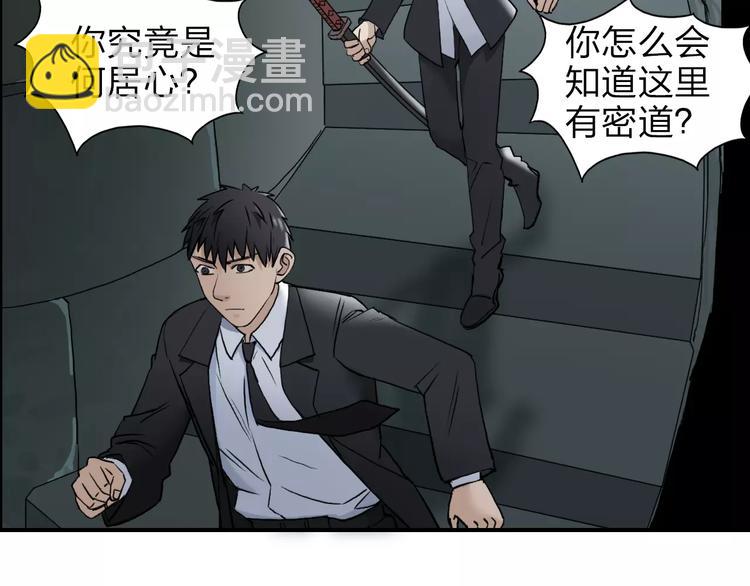 🍶超能立方 第36话 都是土鸡瓦狗 第37页