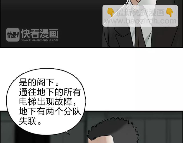 🍶超能立方 第36话 都是土鸡瓦狗 第4页