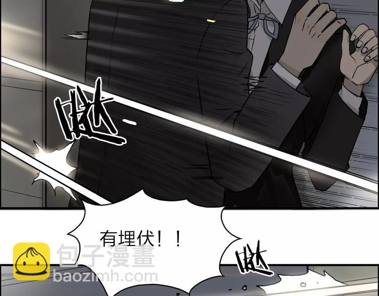 🍶超能立方 第36话 都是土鸡瓦狗 第41页