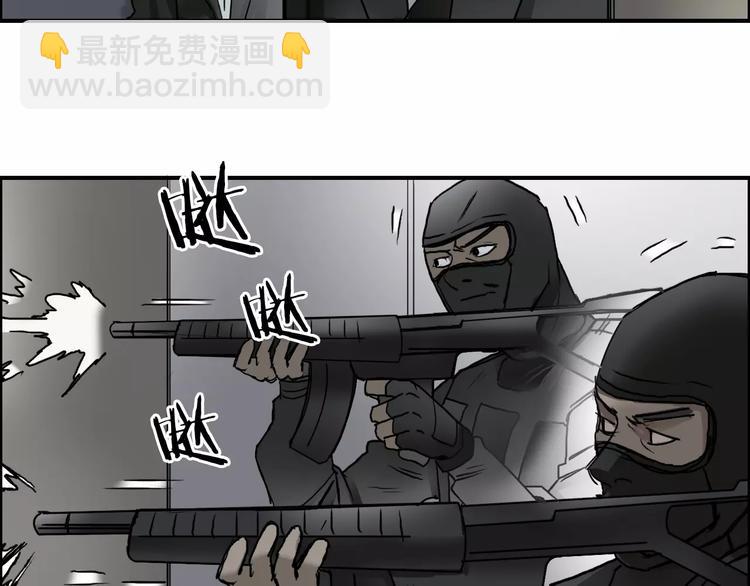 🍶超能立方 第36话 都是土鸡瓦狗 第43页